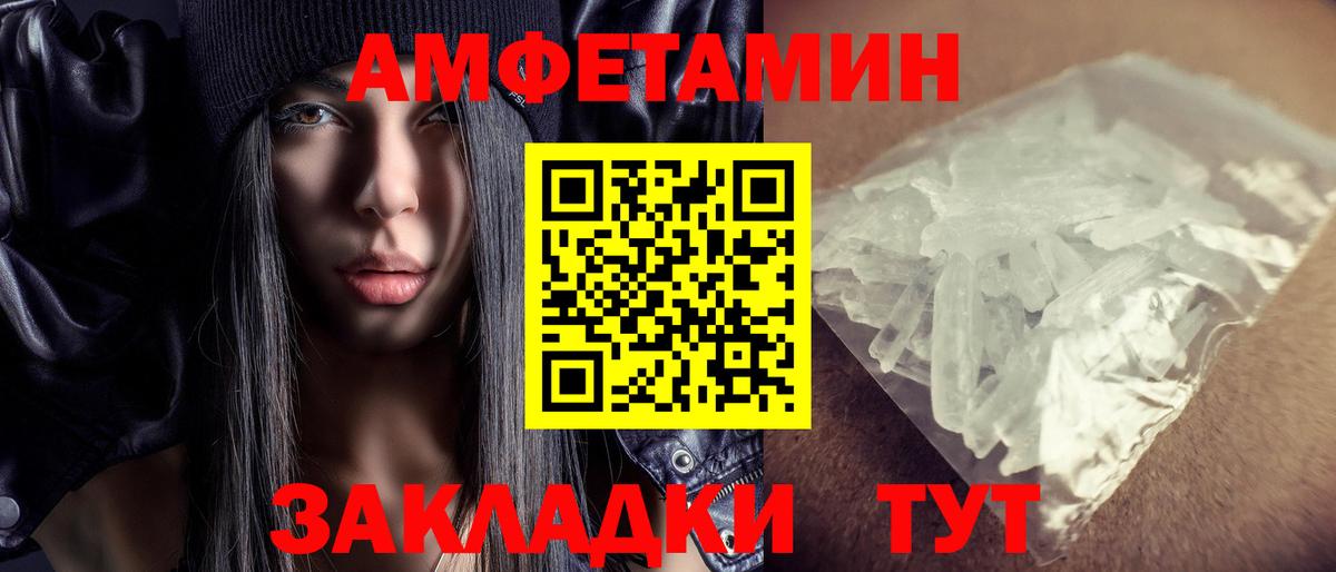 Amphetamine 98% Верхний Уфалей