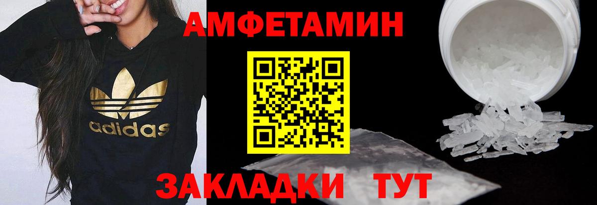 Амфетамин  Amphetamine Premium  Вход с VPN  Верхний Уфалей 