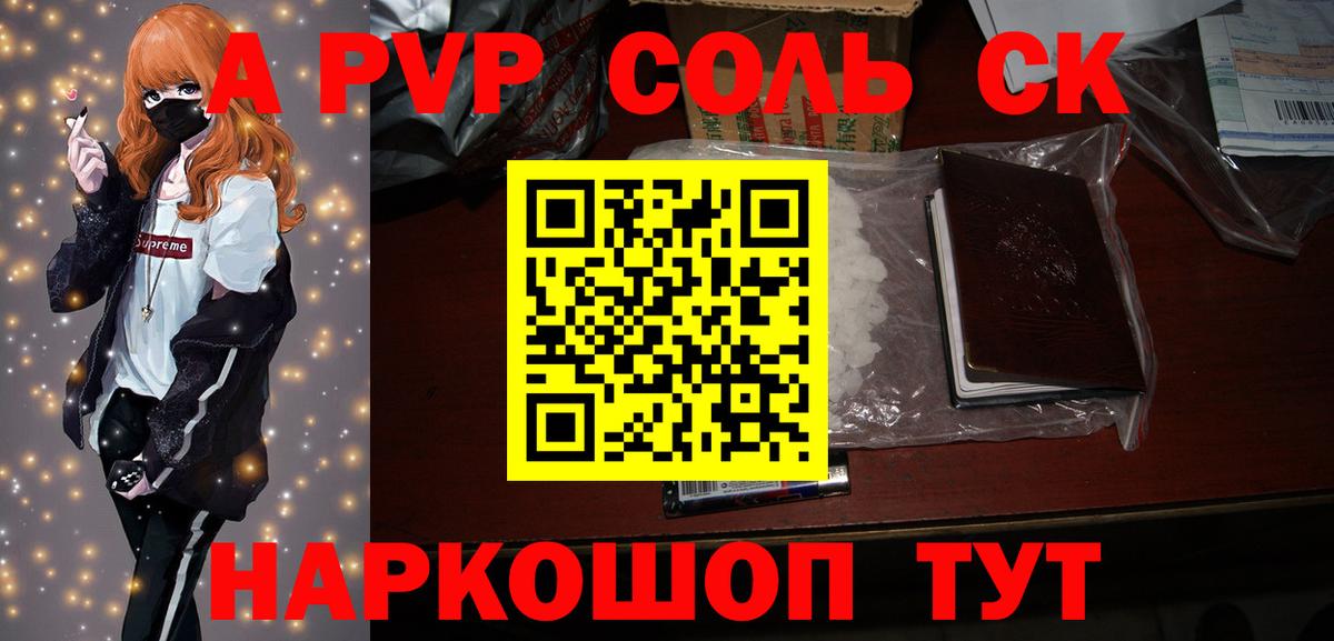 Альфа ПВП СК  Вход с VPN  Альфа ПВП VHQ  APVP Crystall  Верхний Уфалей 