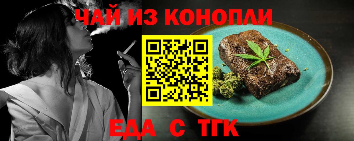 Печенье с ТГК конопля Верхний Уфалей