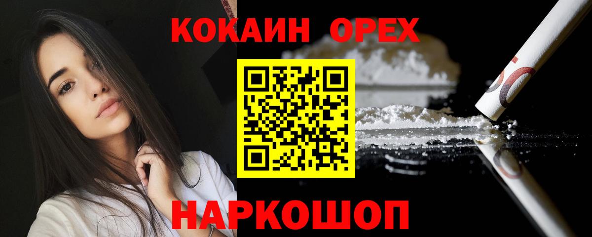 COCAIN Колумбийский Верхний Уфалей