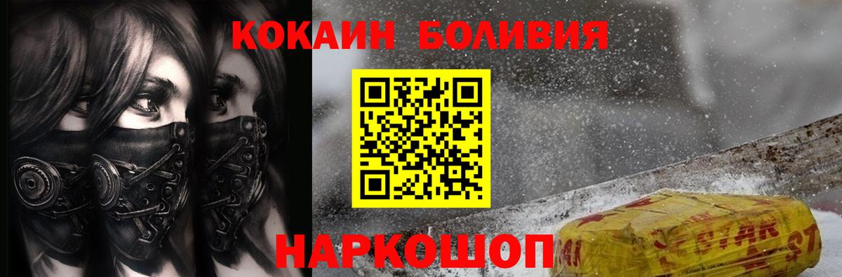 Верхний Уфалей  Cocaine 98%  Кокаин Fish Scale  Вход с VPN 