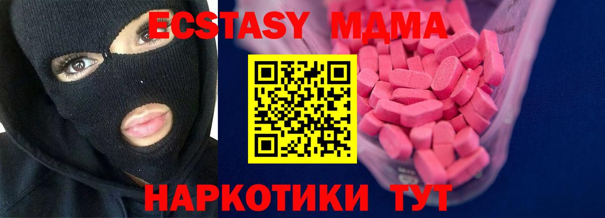 Ecstasy Cube Верхний Уфалей