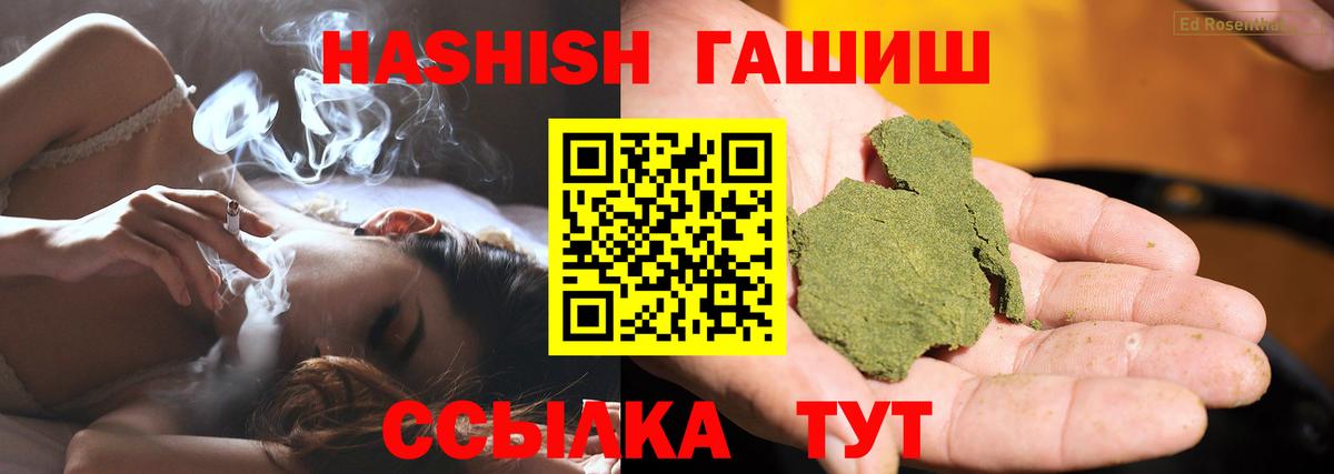 Верхний Уфалей  ГАШ Изолятор  Гашиш  Вход с VPN 