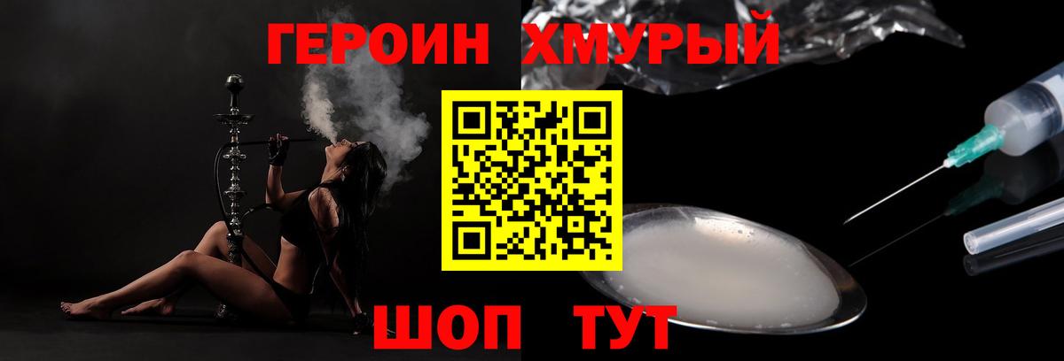 Верхний Уфалей  Героин гречка  Героин  Вход с VPN 