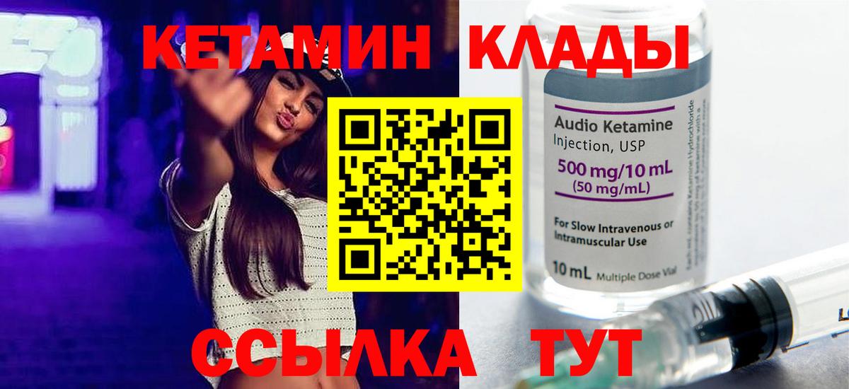 КЕТАМИН ketamine  Вход с VPN  Верхний Уфалей 