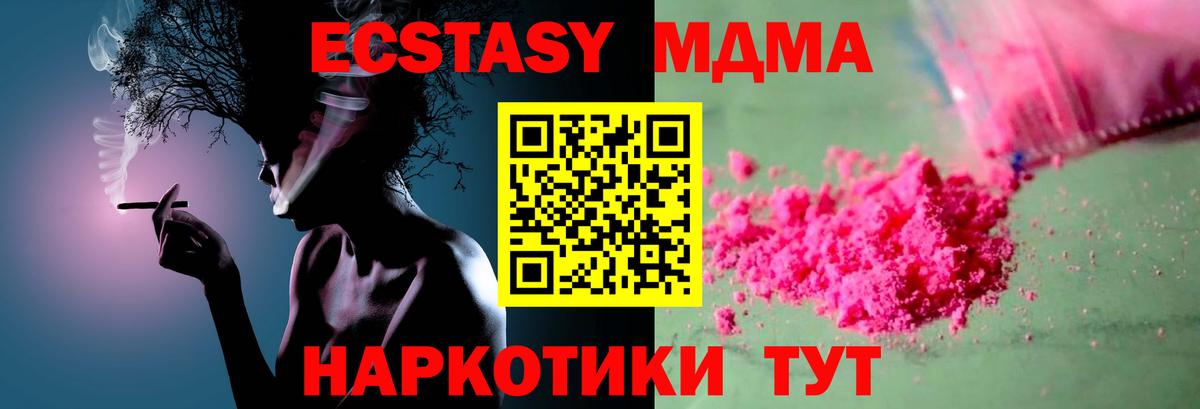 MDMA crystal  MDMA  Вход с VPN  Верхний Уфалей  MDMA VHQ 