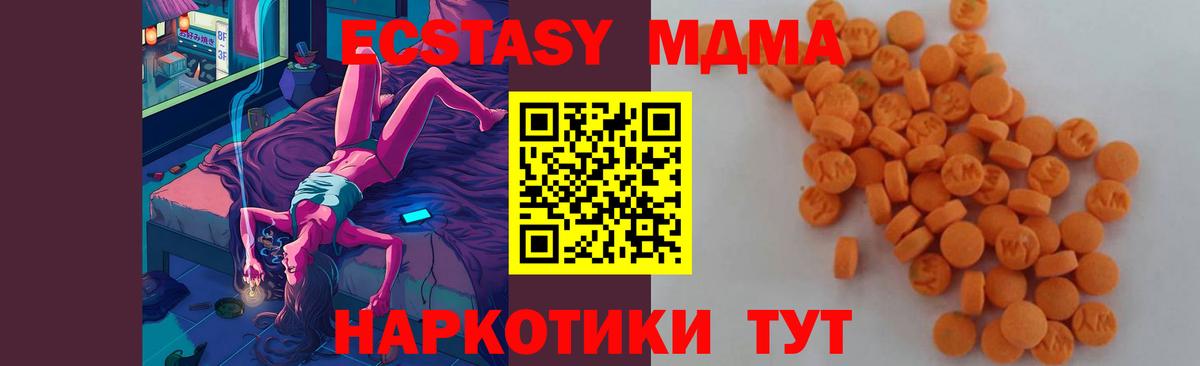 MDMA кристаллы Верхний Уфалей