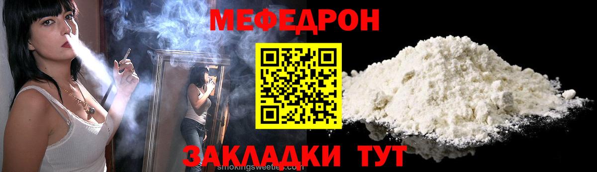 Меф мука Верхний Уфалей