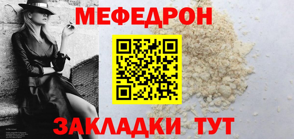 Меф  Мефедрон мяу мяу  МЕФ  Вход с VPN  Меф mephedrone  Верхний Уфалей 
